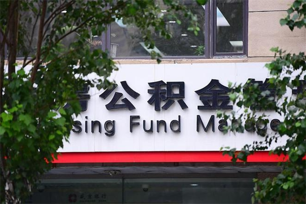 崇左公积金3月份封存的8月份能取出来吗（公积金9月23号封存的,什么时候买半年?）