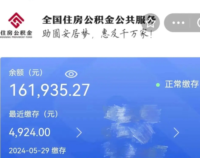 崇左辞职了可以提公积金吗（我辞职了可以提取住房公积金吗）